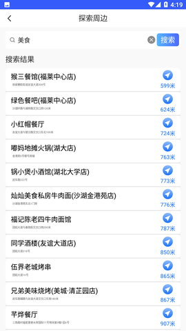 3D地图实景地图街景高清版