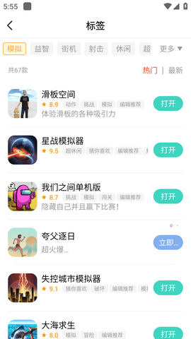 快乐星球游戏盒子