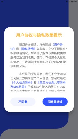 西语翻译App手机版