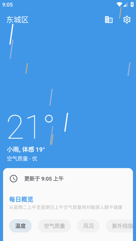 瑾软天气预报2023最新版