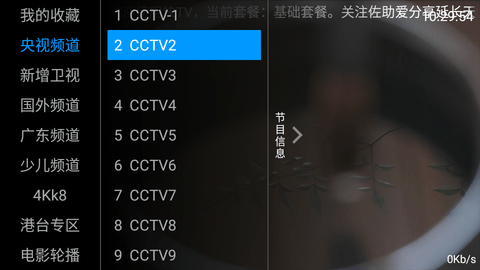 快TV