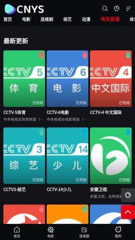 CN影视APP会员版