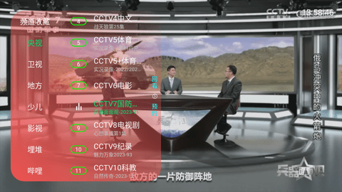 平凡电视TV版