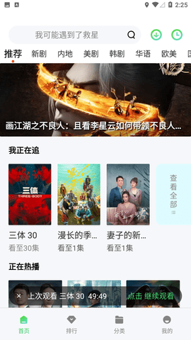 天狼影视投屏