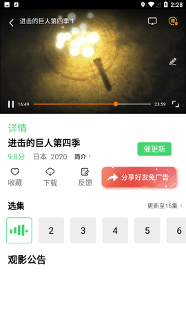 天狼影视投屏