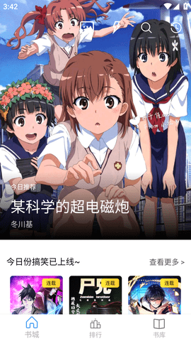 Cain漫画无广告版