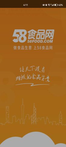 58食品网最新版