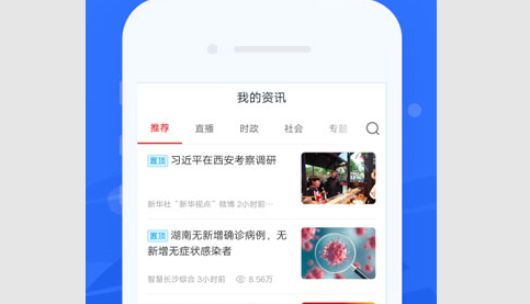 我的长沙app官方版