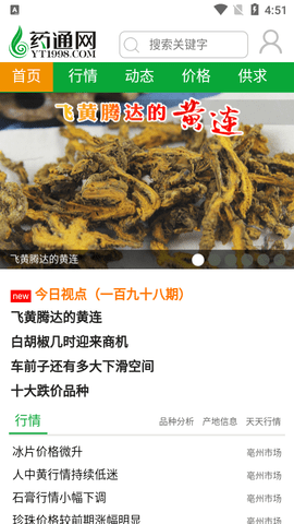 药通网客户端