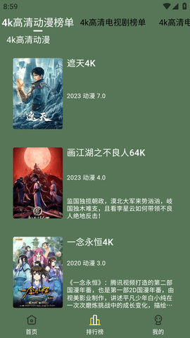 喜鹊追剧无广告高清版