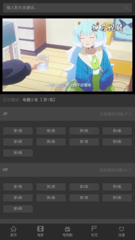 豌豆影院去广告版