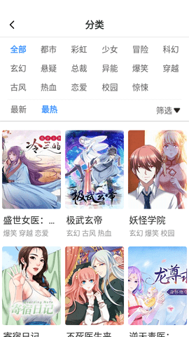 咸番漫画2023最新版