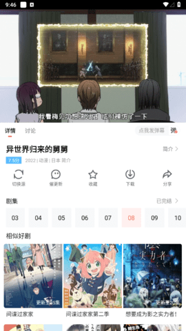 木兰影院去广告纯净版