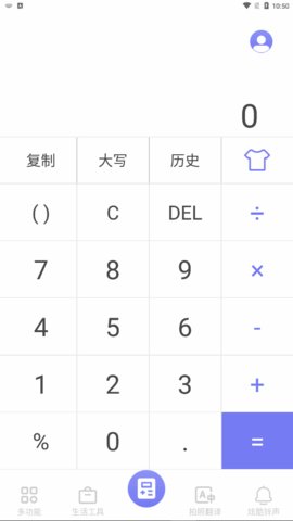 百里计算器App最新版