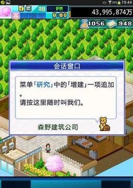 住宅梦物语手游怎么扩建 住宅梦物语手游扩建的攻略
