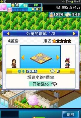 住宅梦物语手游怎么扩建 住宅梦物语手游扩建的攻略