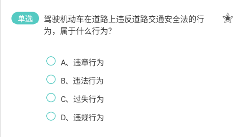 模拟考驾照试题2023最新版