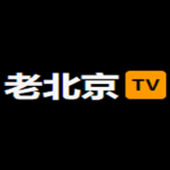 老北京TV无广告版