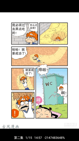 咪漫画2023最新版