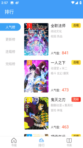 咪漫画2023最新版