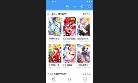 咪漫画官方版