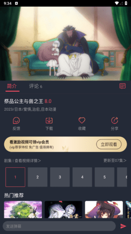 逗猫动漫去广告纯净版