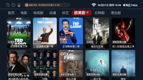 看海TVbox电视盒子app