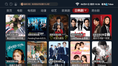 看海TVbox电视盒子app