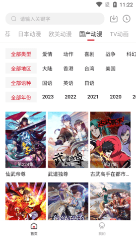 璃米动漫2023最新版