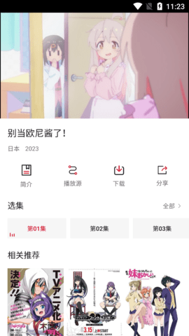 璃米动漫去广告纯净版