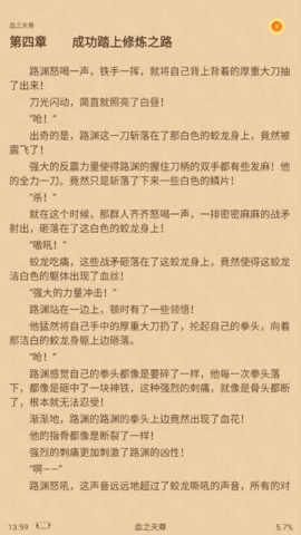 看豆小说2023最新版