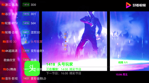 乐园TV官方版