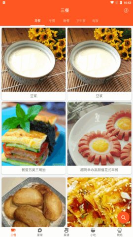 咸鱼食谱大全App免费版