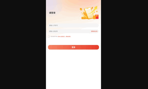 给你花记账App手机版