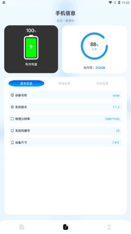 光环换机助手App