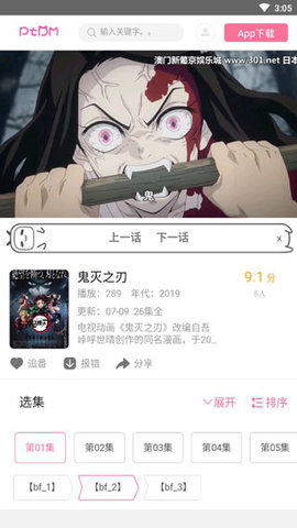 偏态动漫去广告版