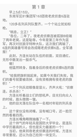 青云阅读纯净版