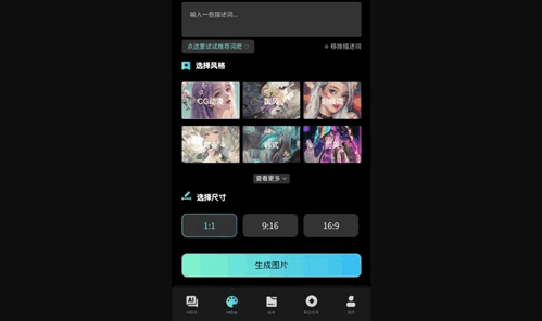 Chat X绘画App手机版