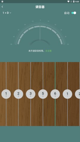 来音古筝App手机版