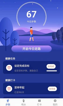 小布超人计步App手机版