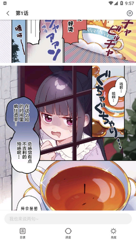 壁咚漫画去广告版