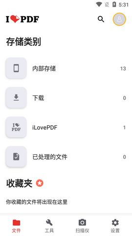 iLovePDF手机中文版