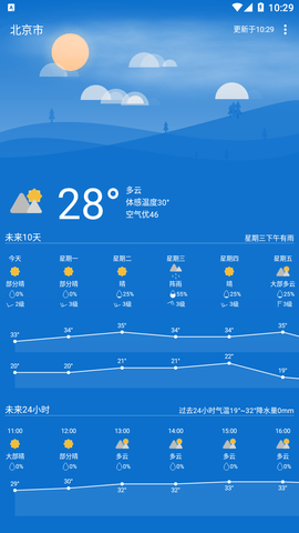 Holi天气手机版