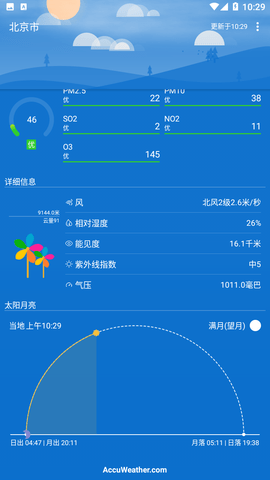 Holi天气手机版