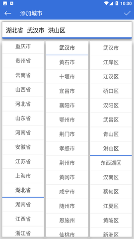 Holi天气手机版