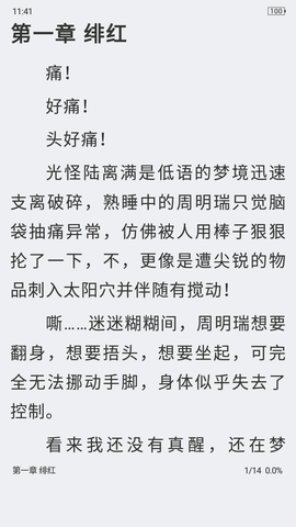 羞羞免费小说免会员版