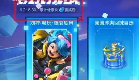 王者荣耀电玩挑战模式在哪 电玩挑战模式入口位置介绍