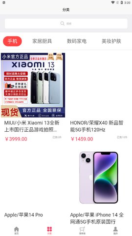 乐喵喵购物App手机版