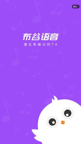 布谷语音交友App手机版