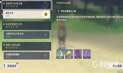 原神怎么快速提升冒险等级 原神快速提升冒险等级的方法